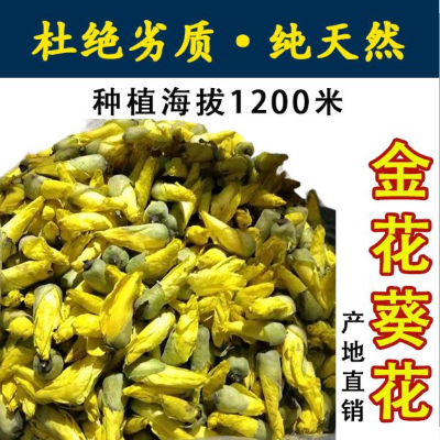 精选无硫黄蜀葵花  金花葵花  陕西省
